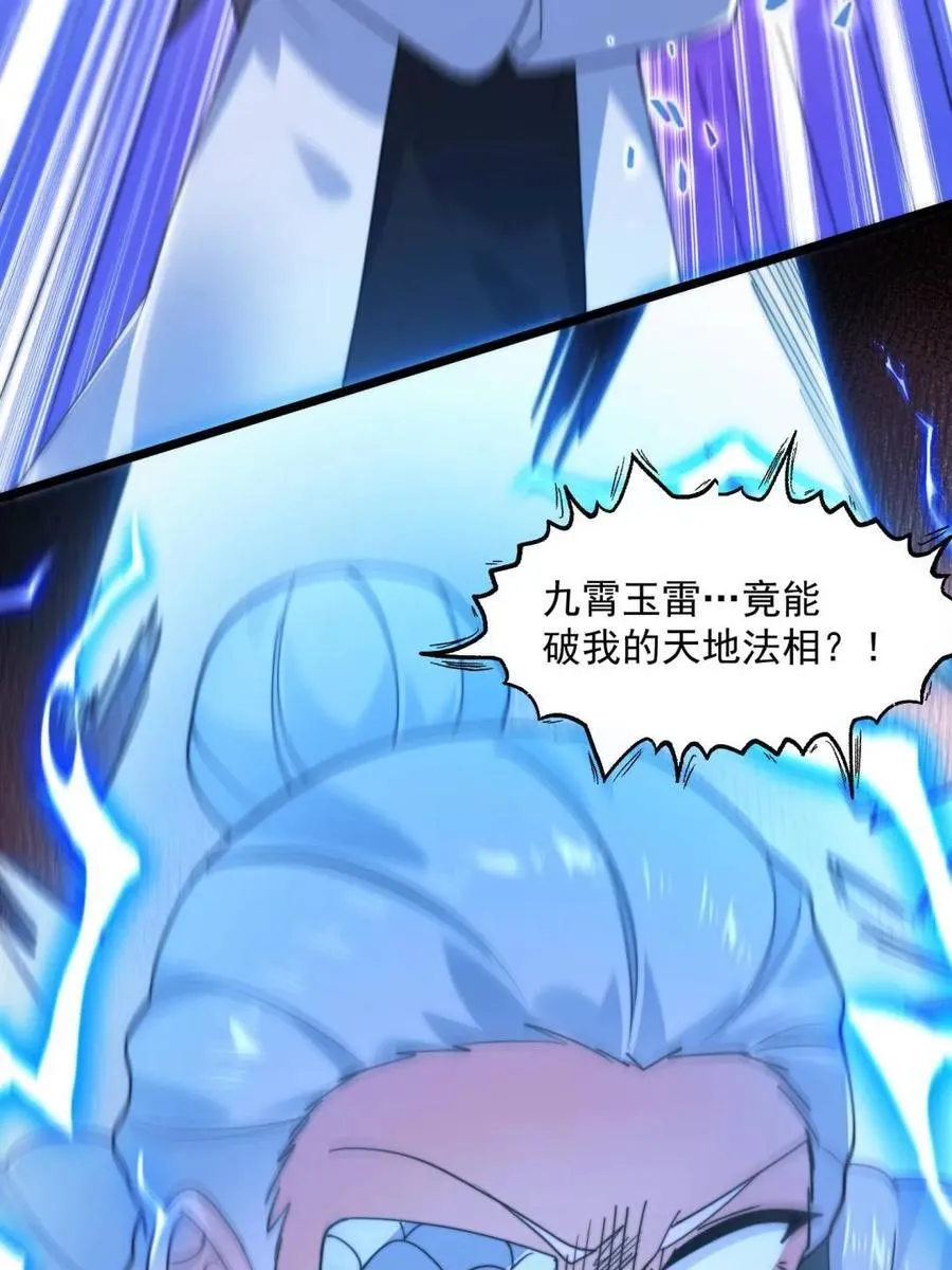 第209话 男主…死了？！ 第32页