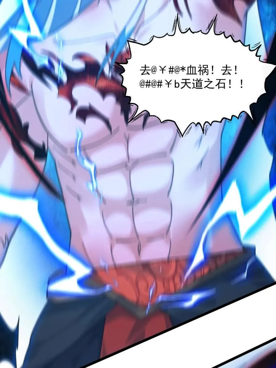 第209话 男主…死了？！ 第36页