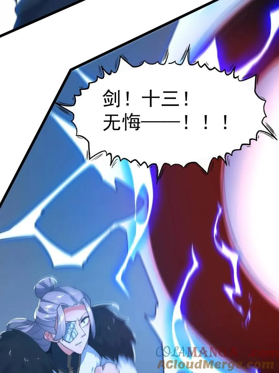 第209话 男主…死了？！ 第37页