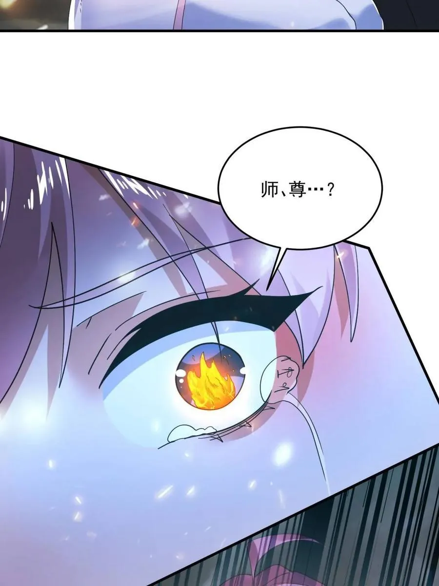 第209话 男主…死了？！ 第47页