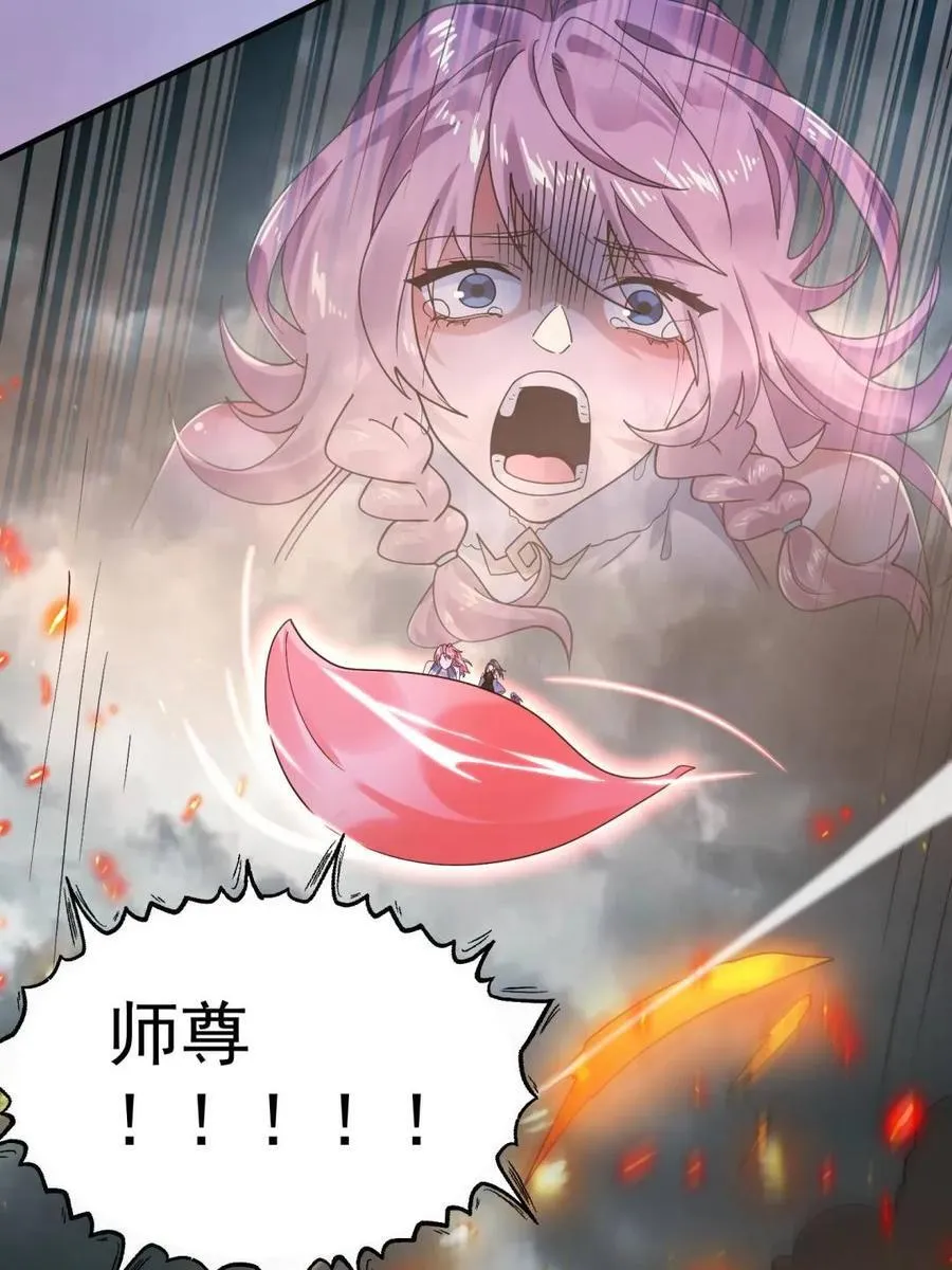 第209话 男主…死了？！ 第48页