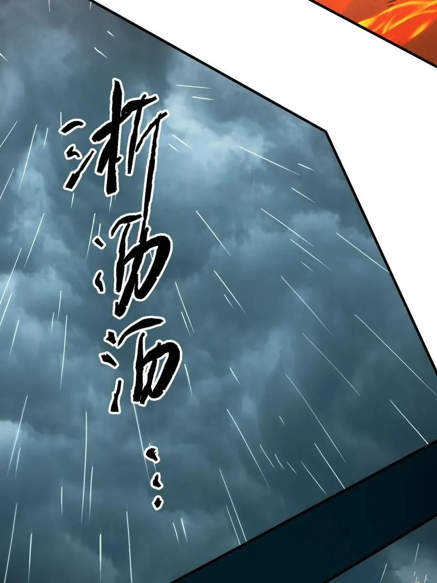 第209话 男主…死了？！ 第50页