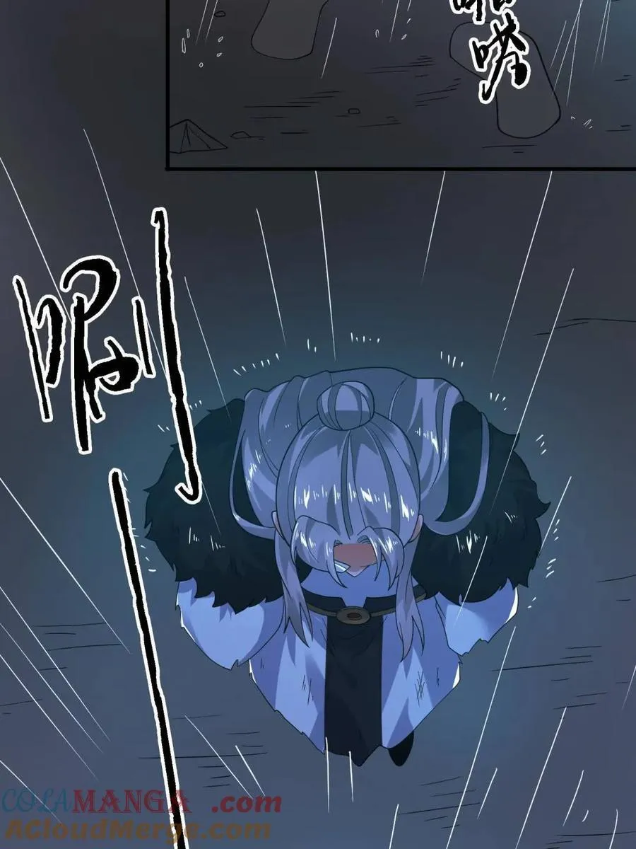 第209话 男主…死了？！ 第52页