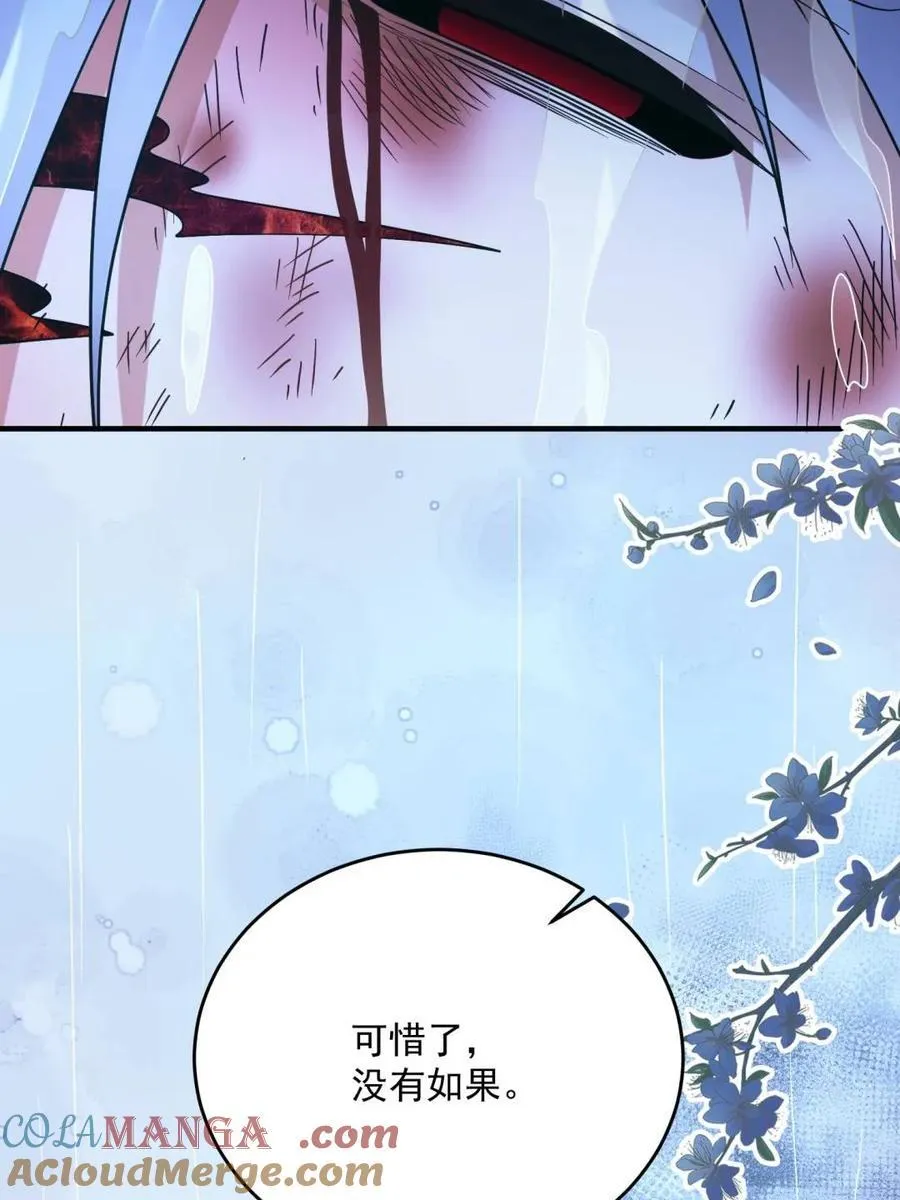 第209话 男主…死了？！ 第58页