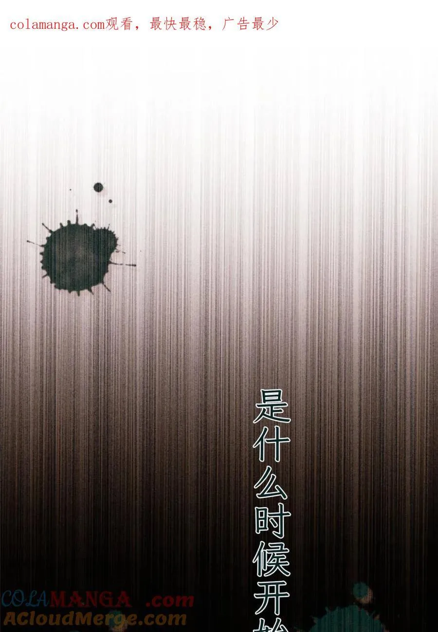 第210话 血祸篇结束啦！！！ 第1页