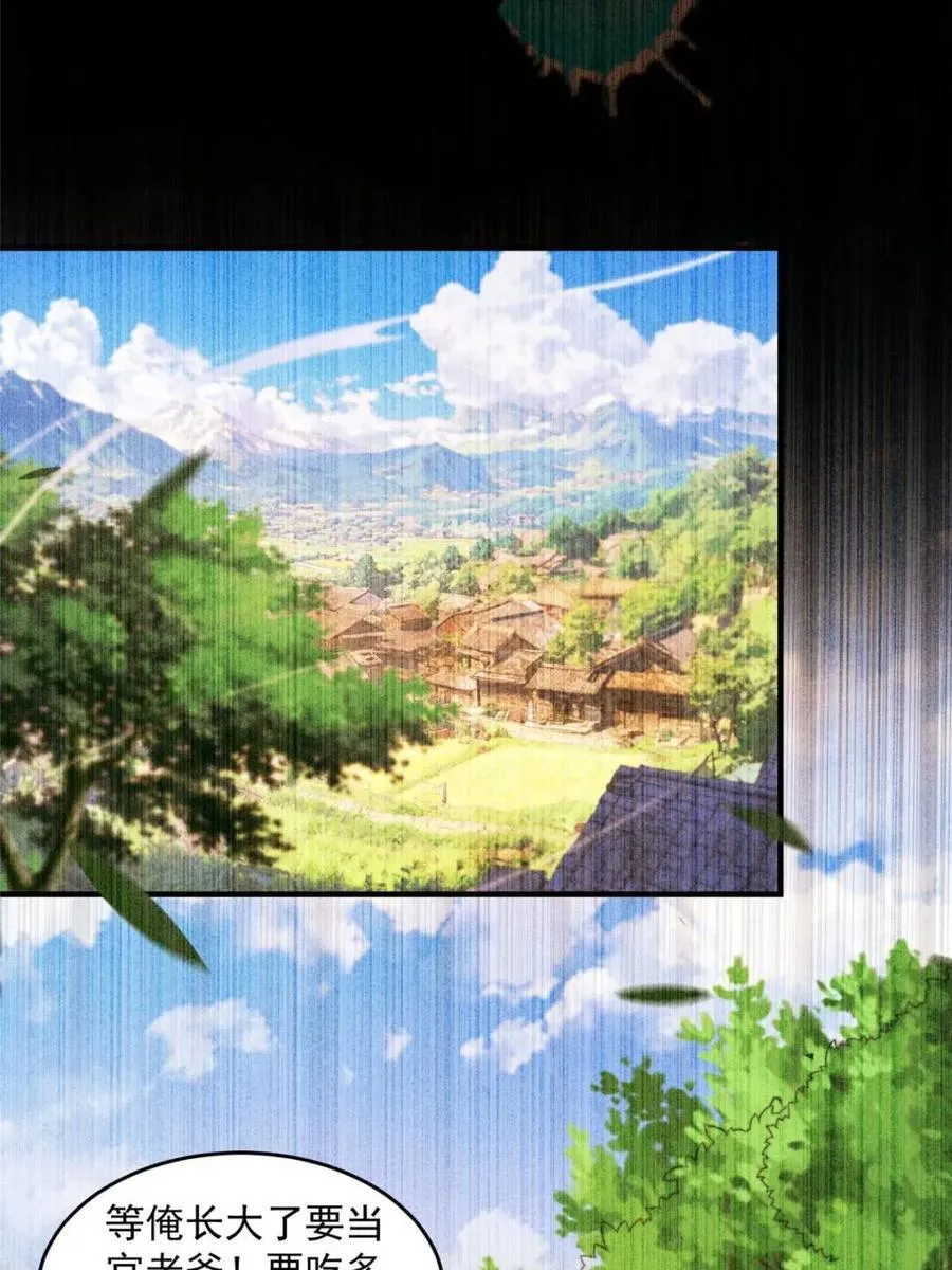 第210话 血祸篇结束啦！！！ 第3页