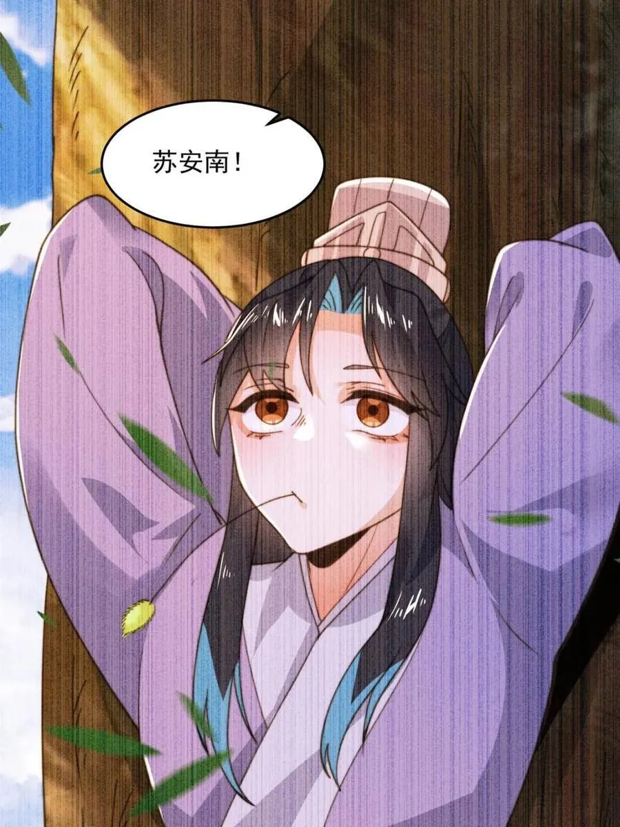 第210话 血祸篇结束啦！！！ 第6页