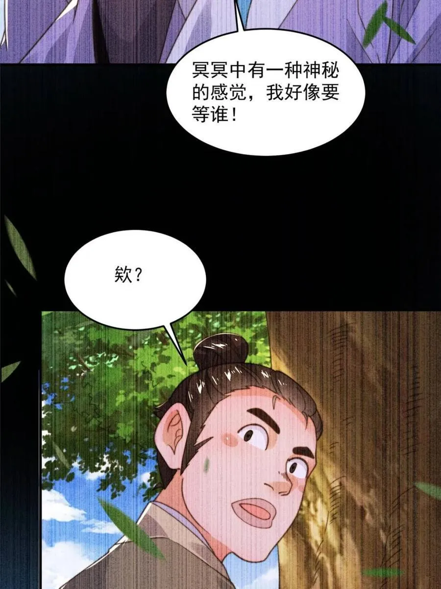 第210话 血祸篇结束啦！！！ 第12页