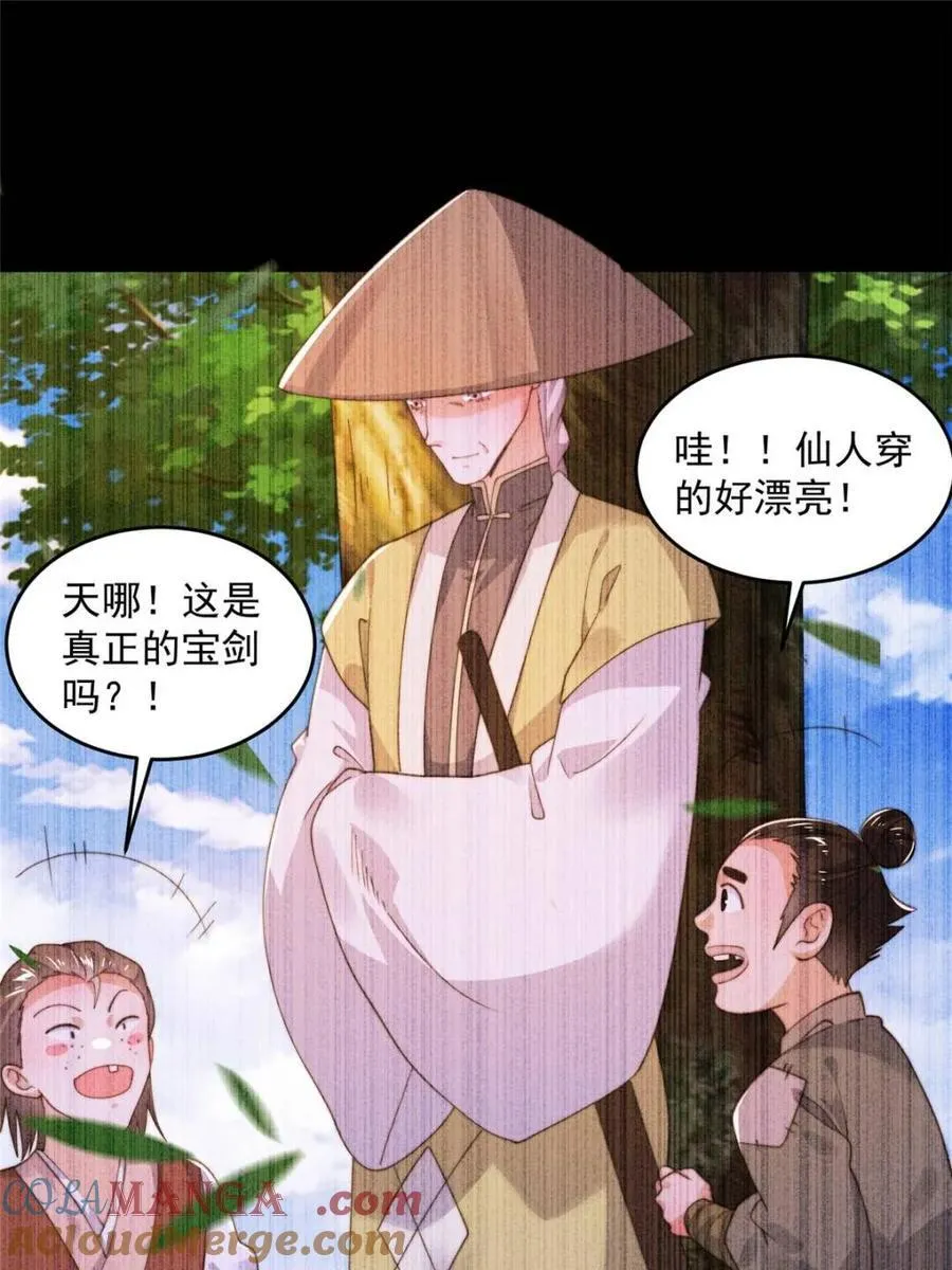 第210话 血祸篇结束啦！！！ 第16页