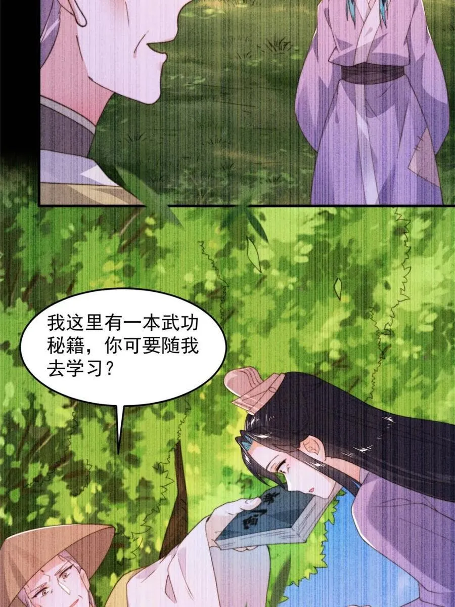 第210话 血祸篇结束啦！！！ 第18页