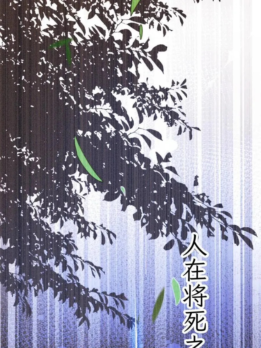 第210话 血祸篇结束啦！！！ 第20页