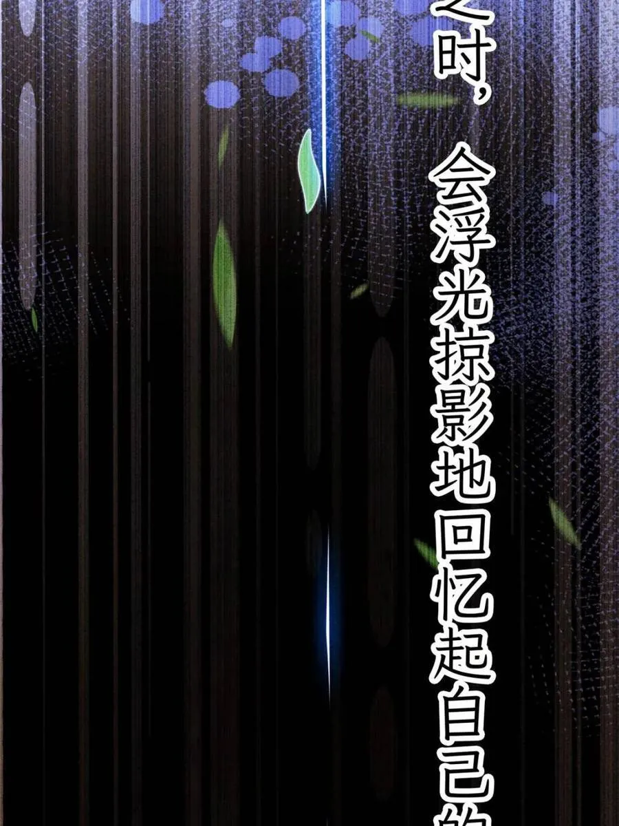 第210话 血祸篇结束啦！！！ 第21页