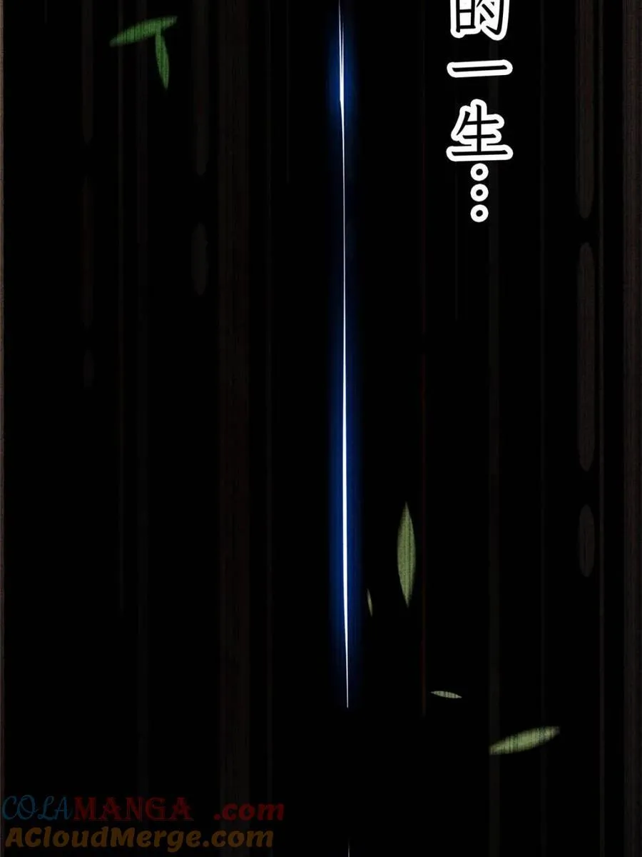第210话 血祸篇结束啦！！！ 第22页