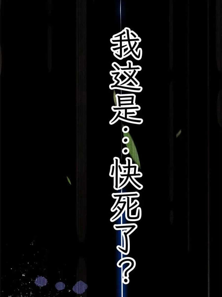 第210话 血祸篇结束啦！！！ 第23页