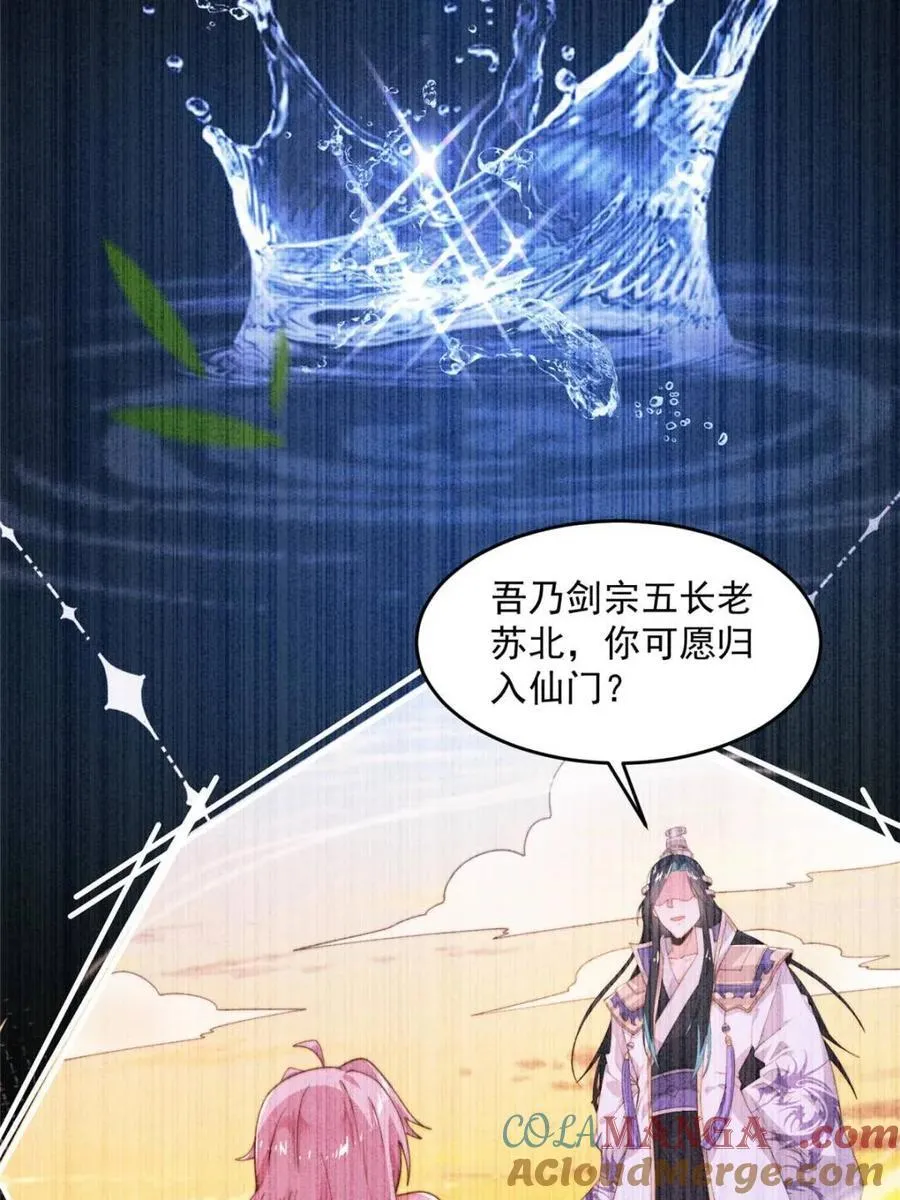 第210话 血祸篇结束啦！！！ 第25页