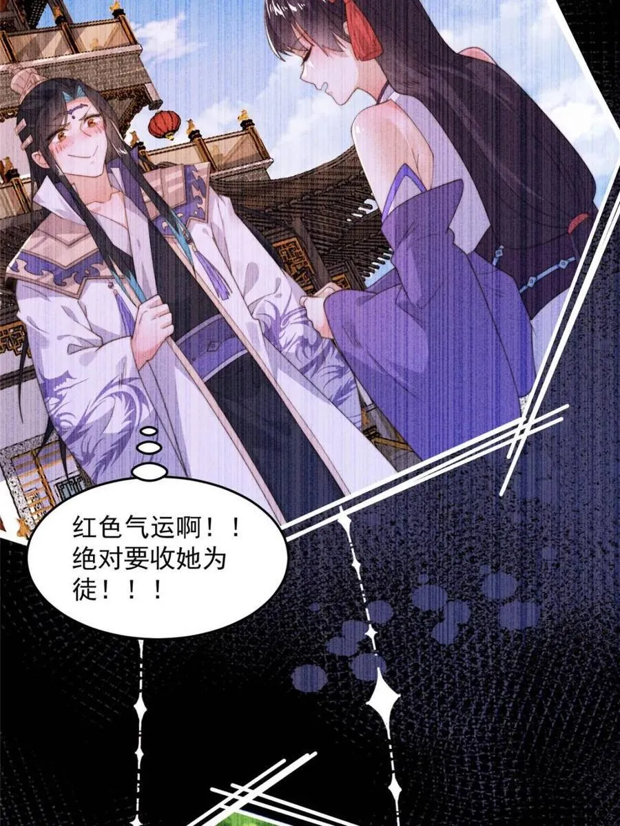 第210话 血祸篇结束啦！！！ 第27页