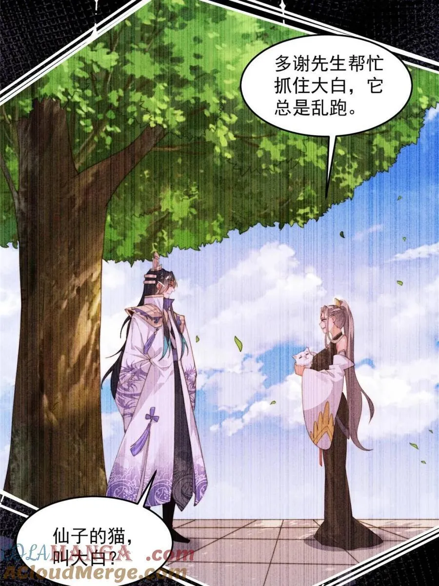 第210话 血祸篇结束啦！！！ 第28页