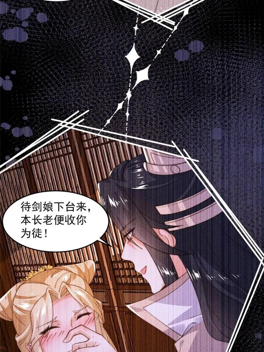 第210话 血祸篇结束啦！！！ 第29页