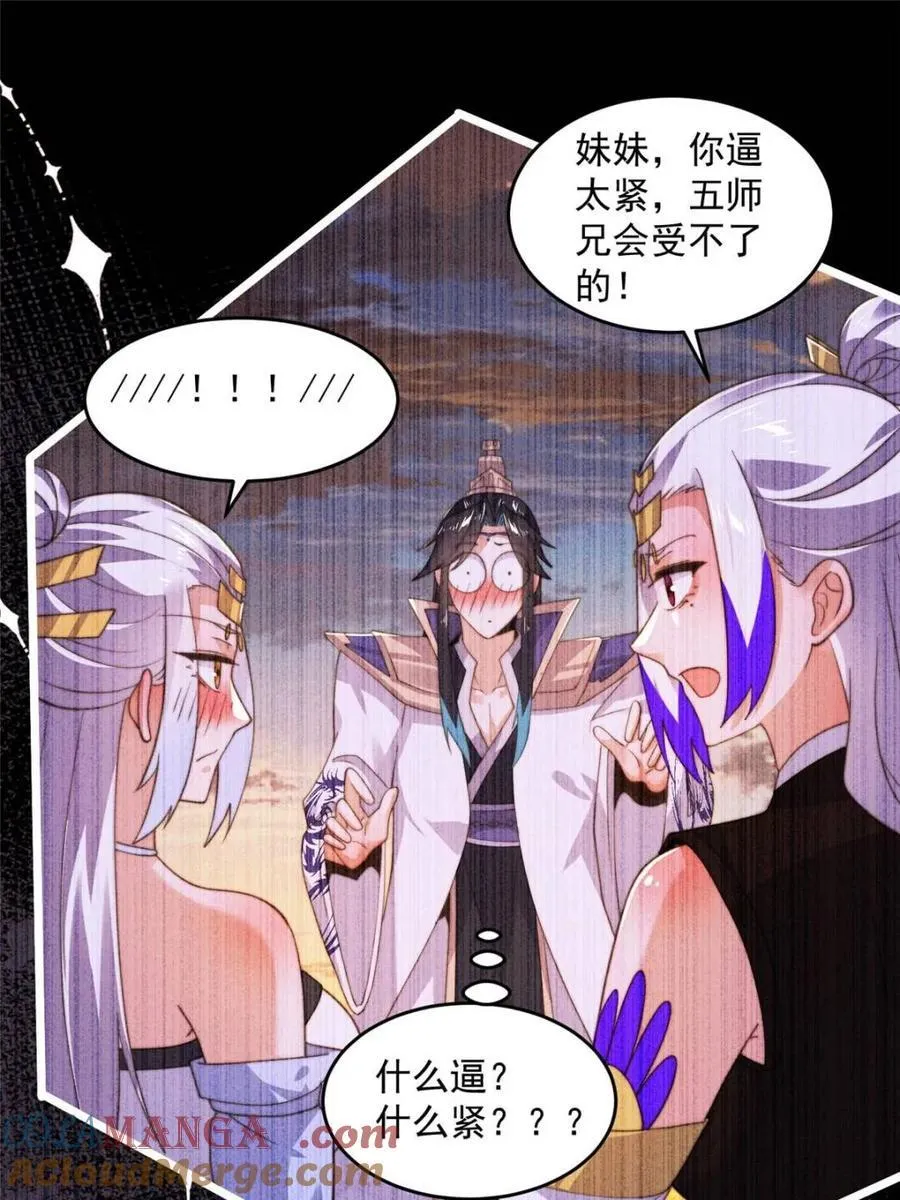 第210话 血祸篇结束啦！！！ 第31页