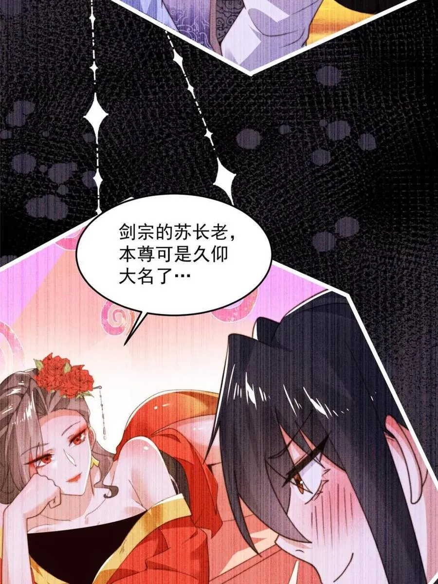 第210话 血祸篇结束啦！！！ 第32页