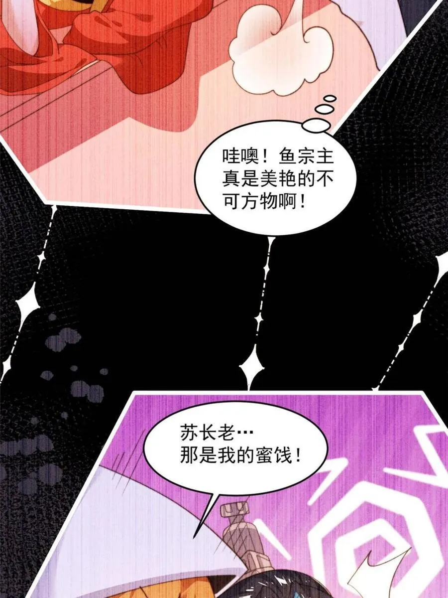 第210话 血祸篇结束啦！！！ 第33页