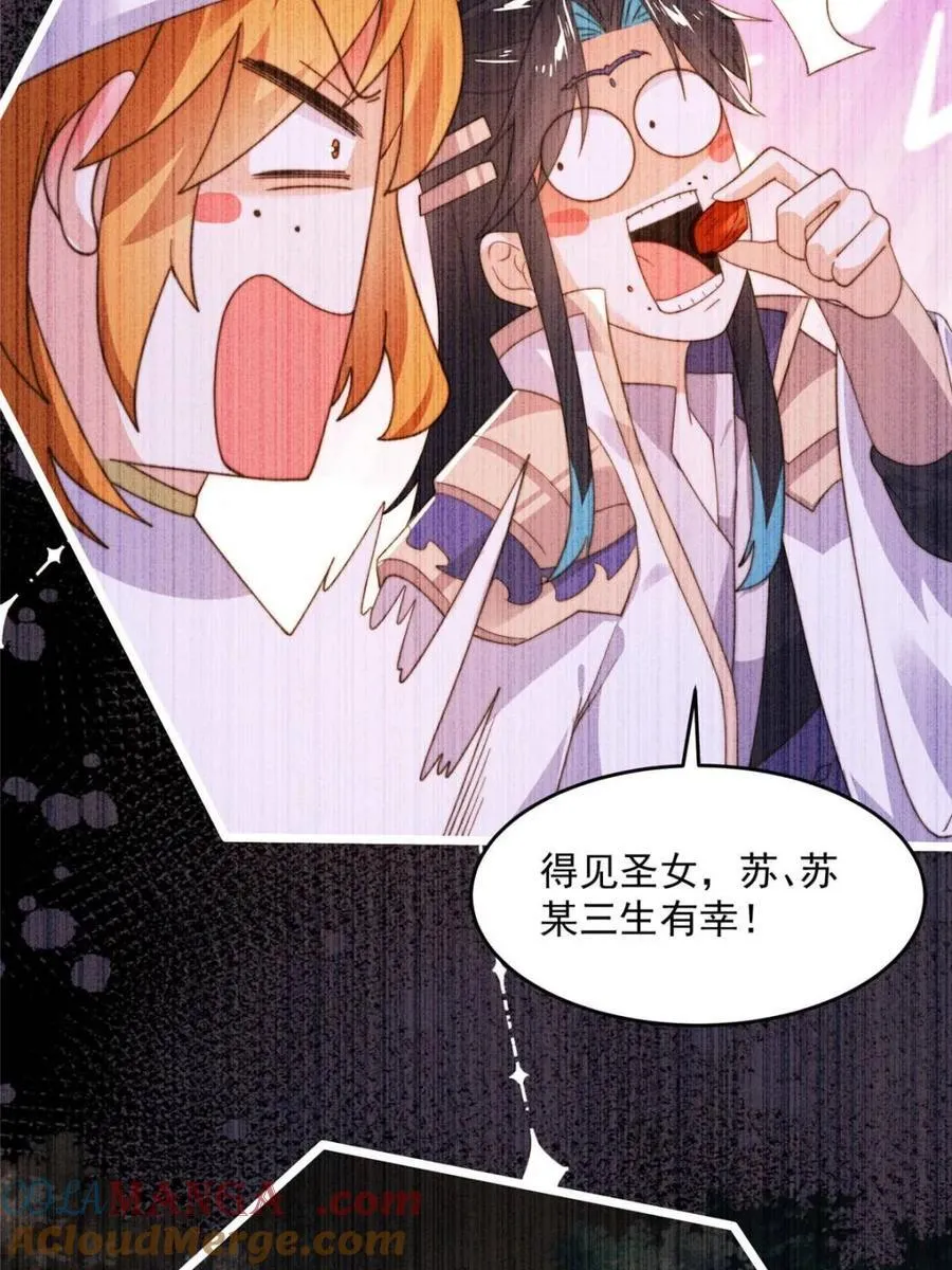 第210话 血祸篇结束啦！！！ 第34页