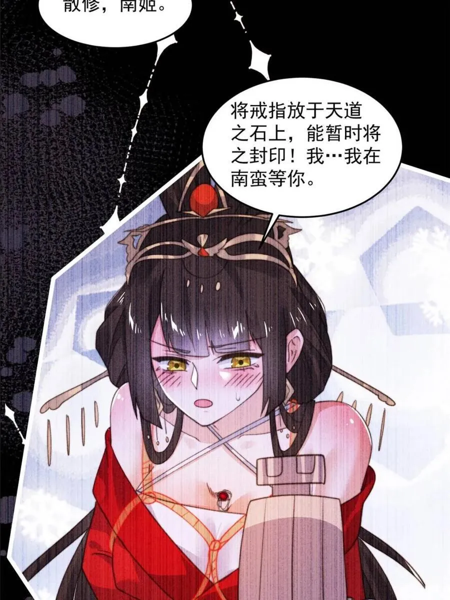 第210话 血祸篇结束啦！！！ 第36页