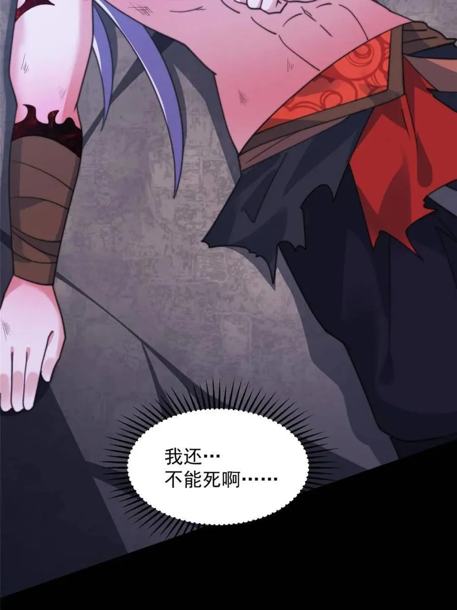 第210话 血祸篇结束啦！！！ 第42页