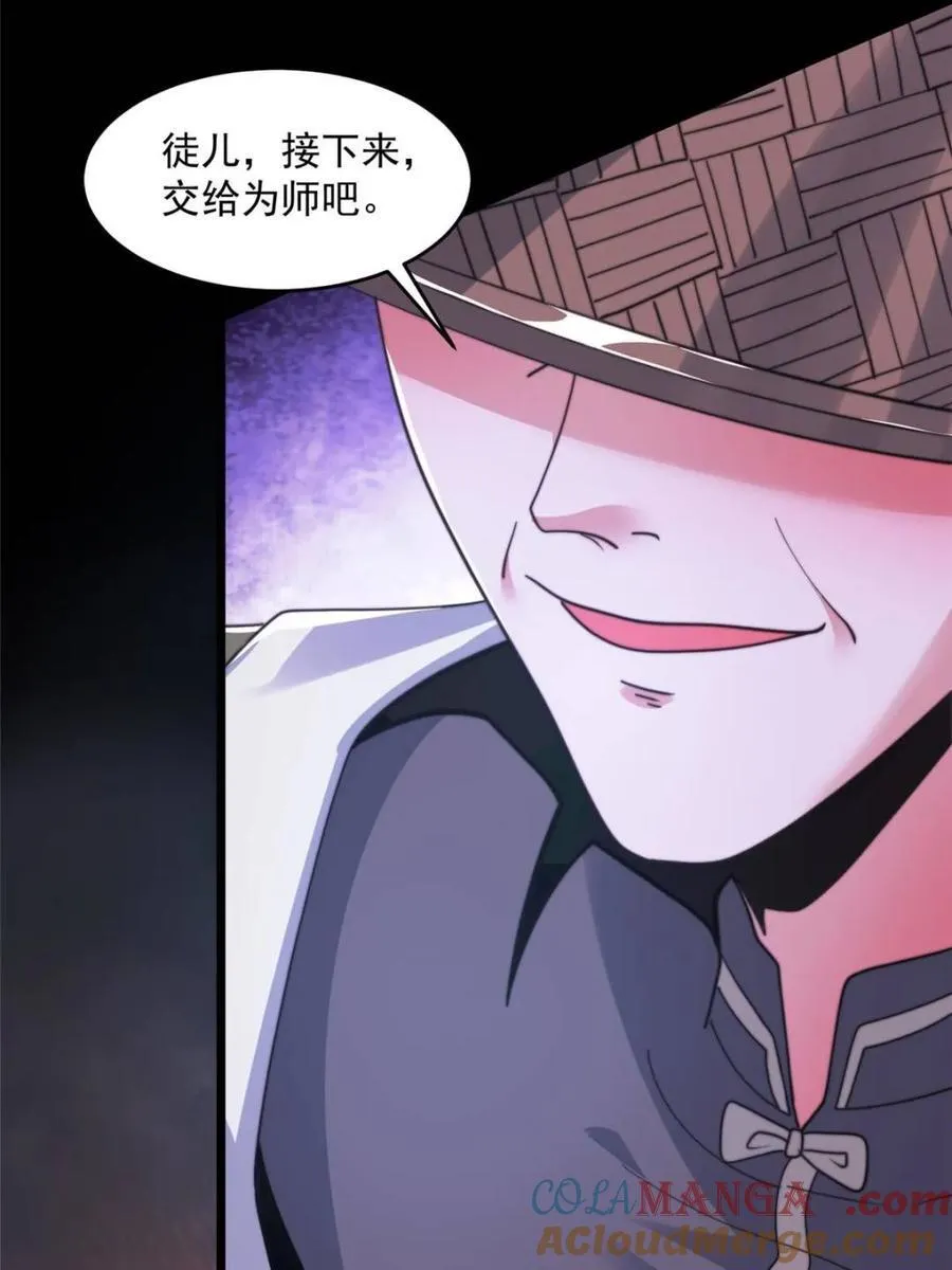 第210话 血祸篇结束啦！！！ 第43页
