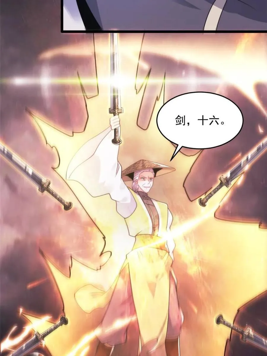 第210话 血祸篇结束啦！！！ 第44页