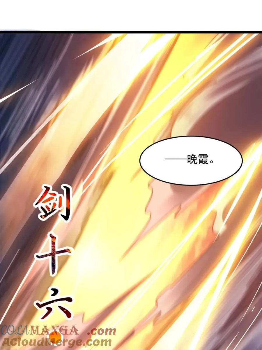 第210话 血祸篇结束啦！！！ 第46页