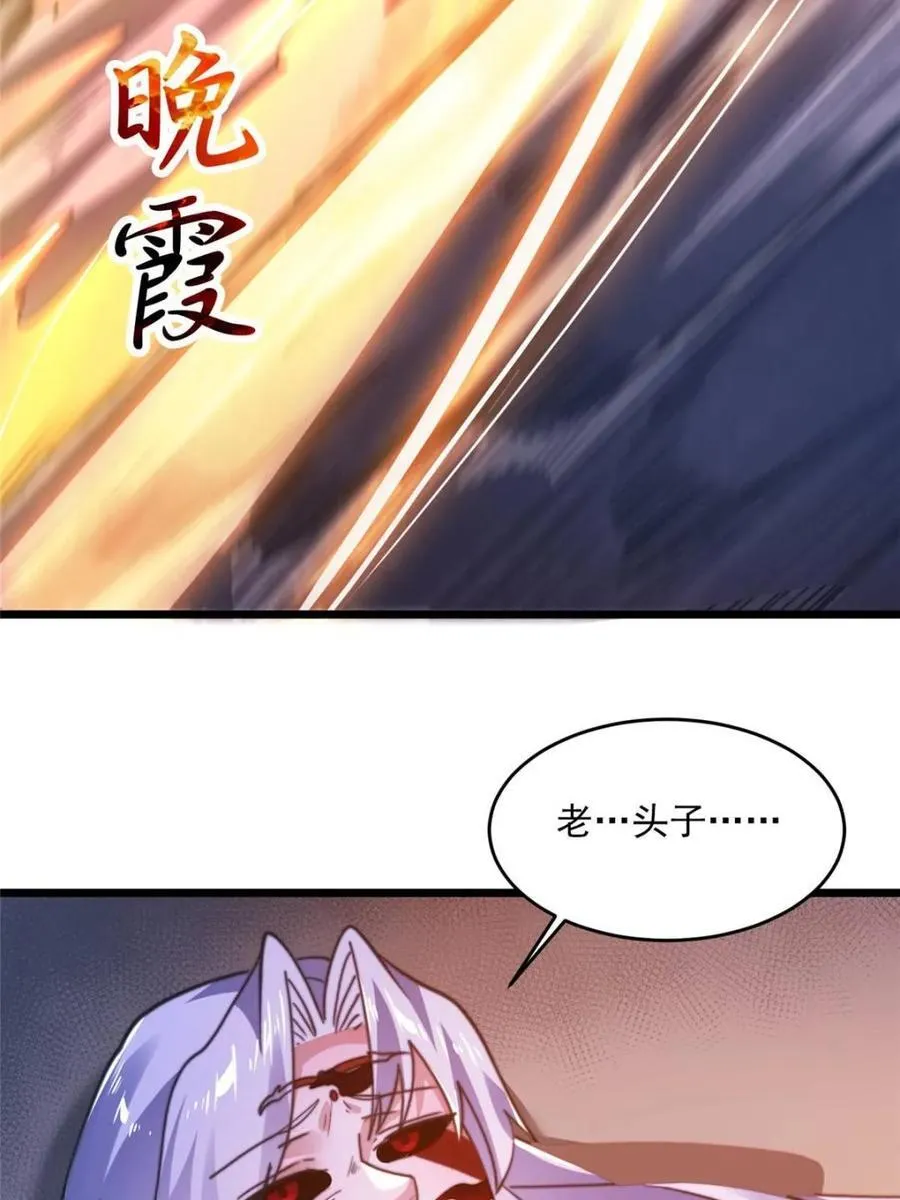 第210话 血祸篇结束啦！！！ 第47页