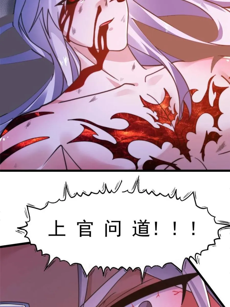 第210话 血祸篇结束啦！！！ 第48页