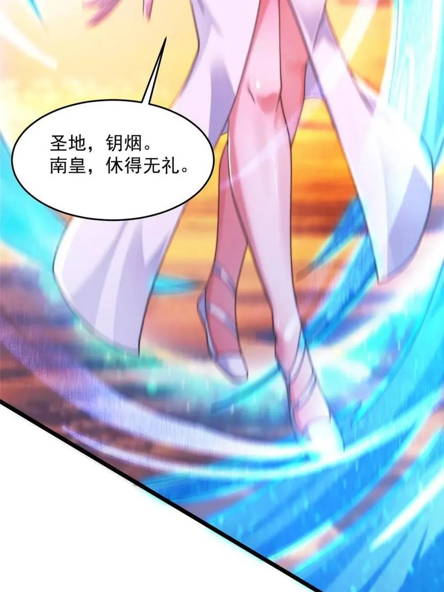 第210话 血祸篇结束啦！！！ 第53页