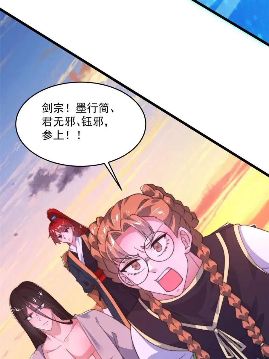 第210话 血祸篇结束啦！！！ 第54页