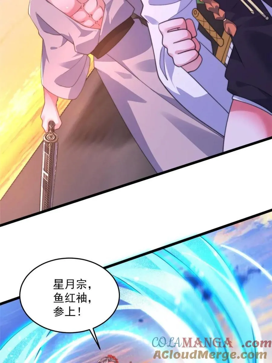 第210话 血祸篇结束啦！！！ 第55页