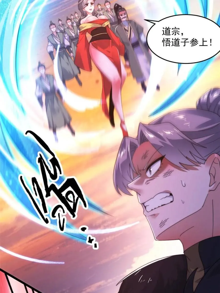 第210话 血祸篇结束啦！！！ 第56页