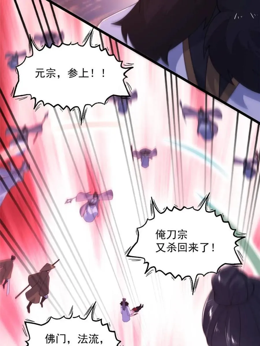 第210话 血祸篇结束啦！！！ 第57页