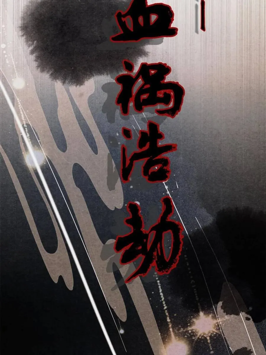 第211话 这是…反穿了？！ 第2页