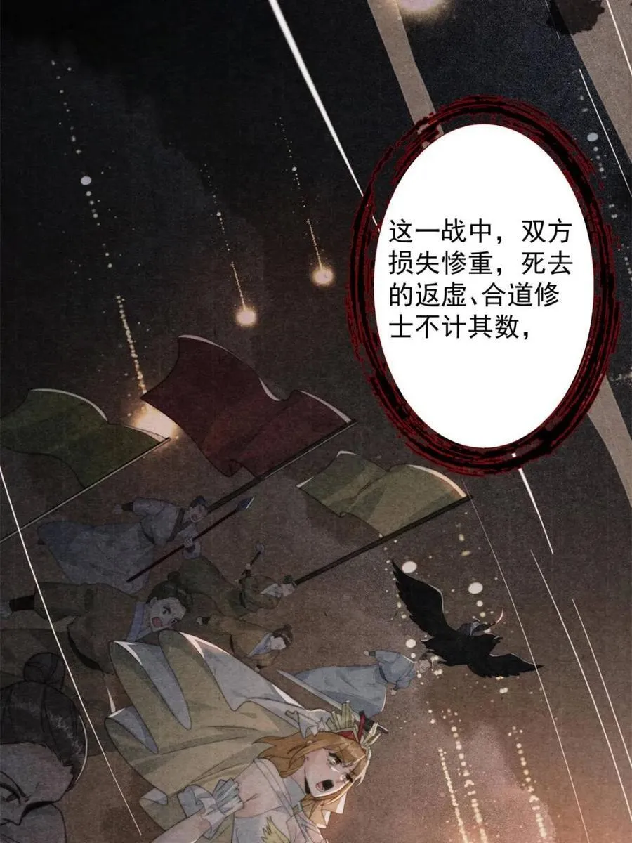 第211话 这是…反穿了？！ 第3页
