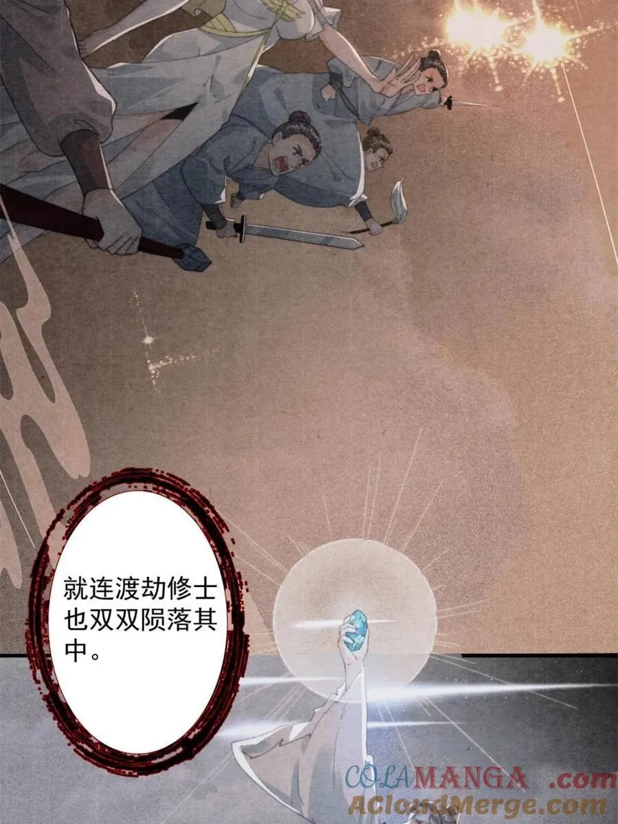 第211话 这是…反穿了？！ 第4页