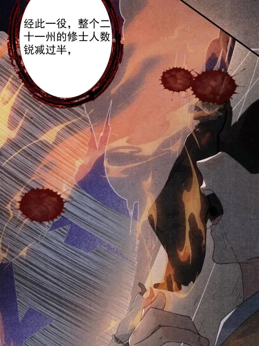 第211话 这是…反穿了？！ 第6页