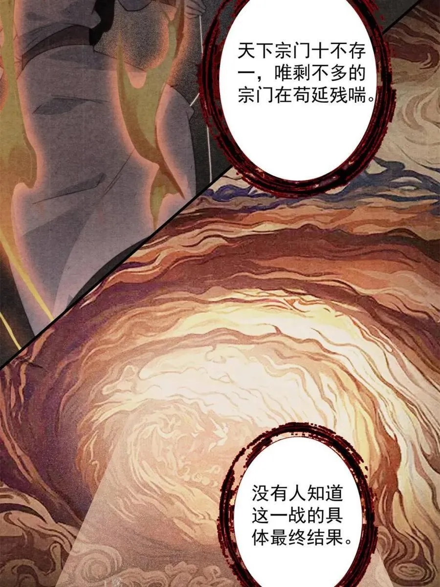 第211话 这是…反穿了？！ 第8页