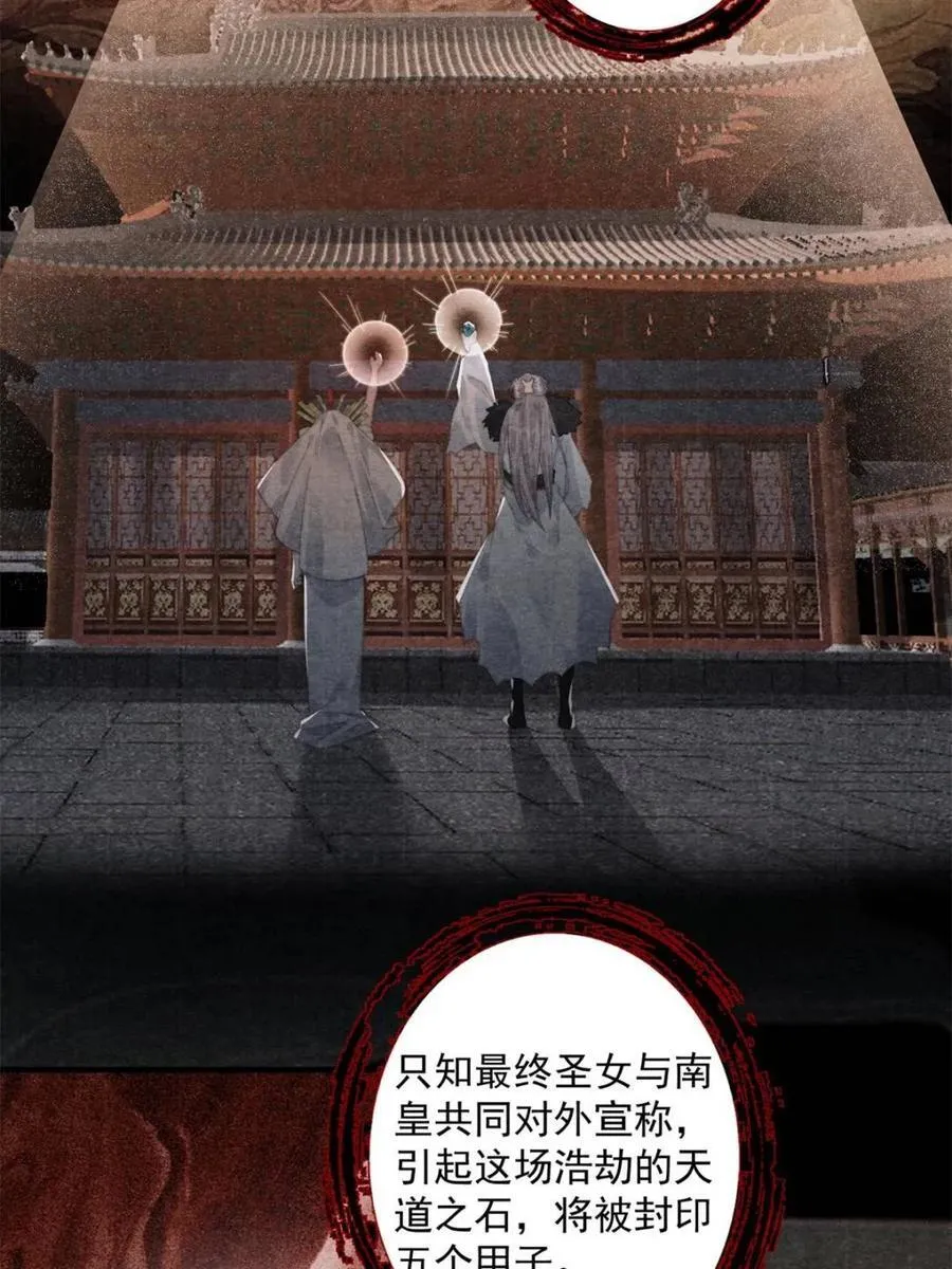 第211话 这是…反穿了？！ 第9页