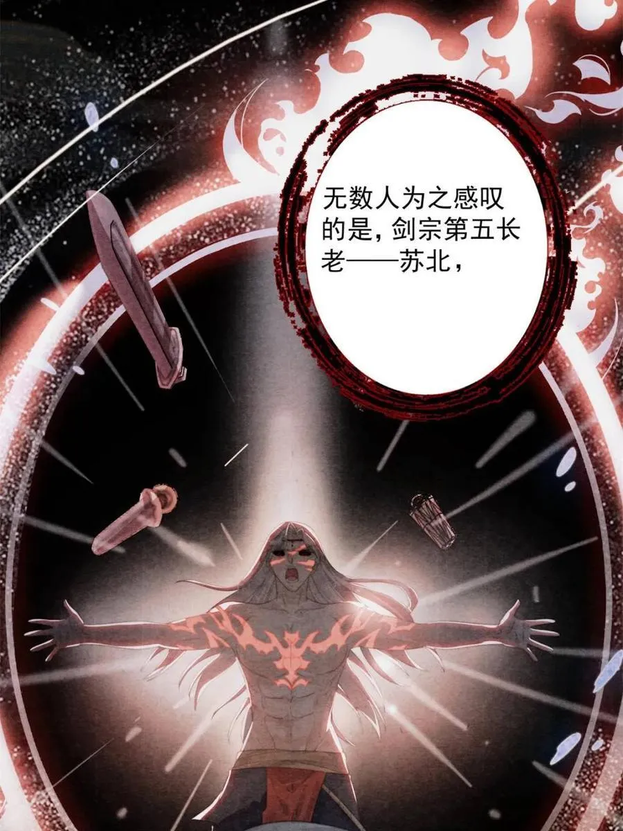 第211话 这是…反穿了？！ 第11页