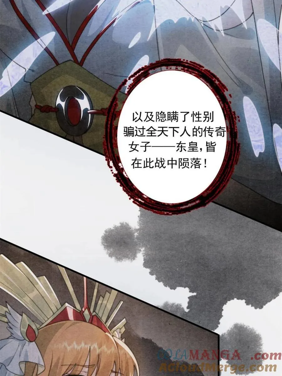 第211话 这是…反穿了？！ 第13页