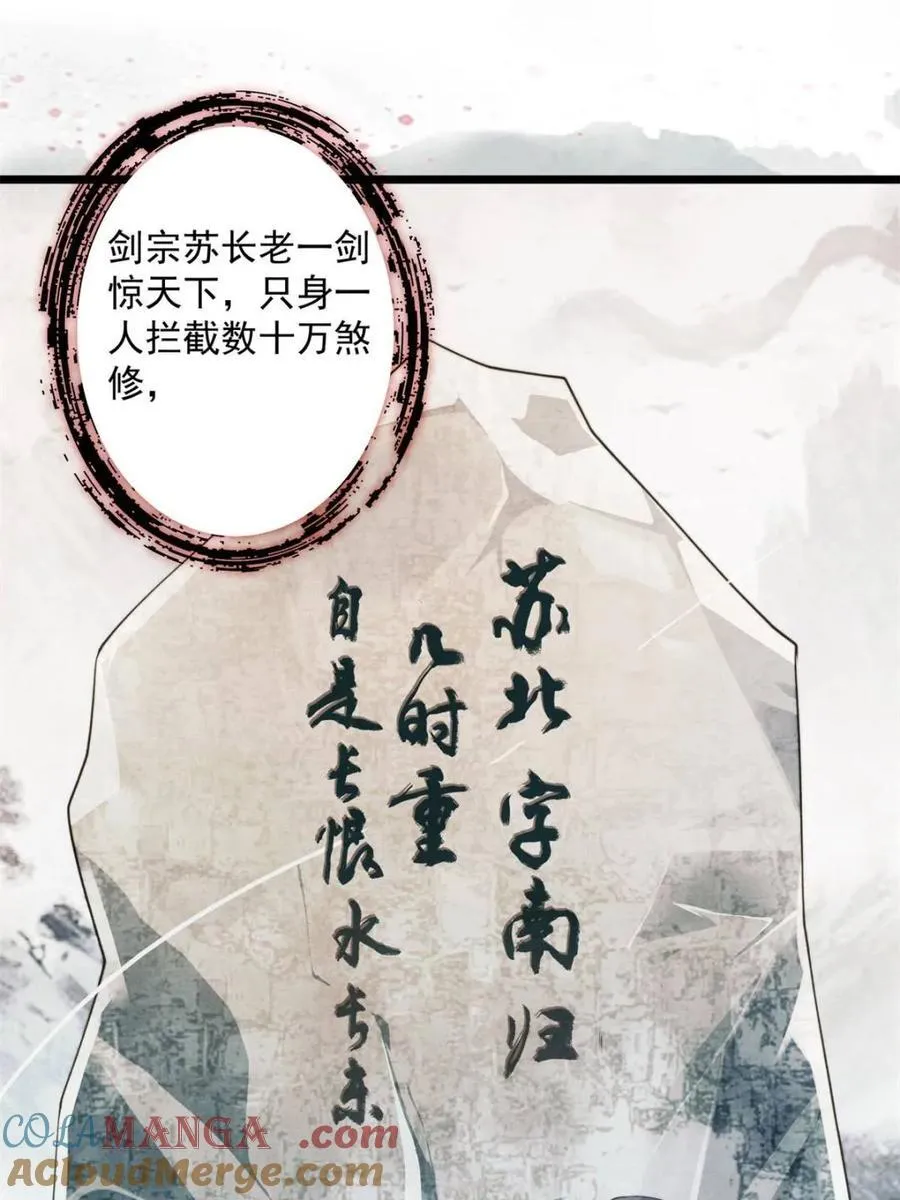 第211话 这是…反穿了？！ 第16页