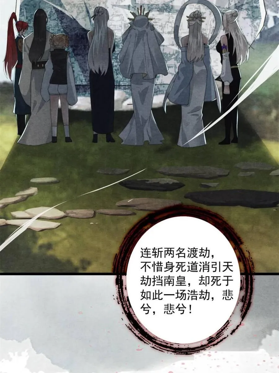 第211话 这是…反穿了？！ 第17页