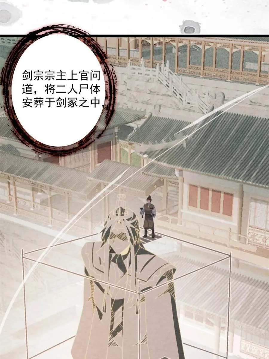第211话 这是…反穿了？！ 第18页