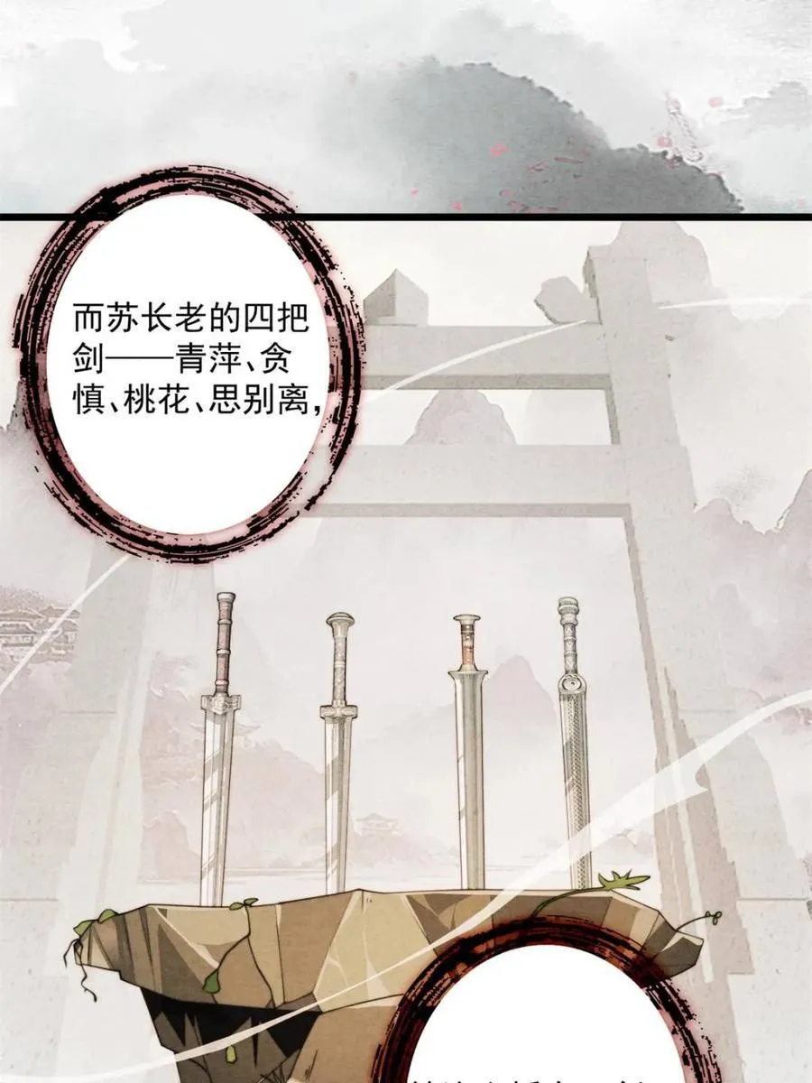 第211话 这是…反穿了？！ 第20页